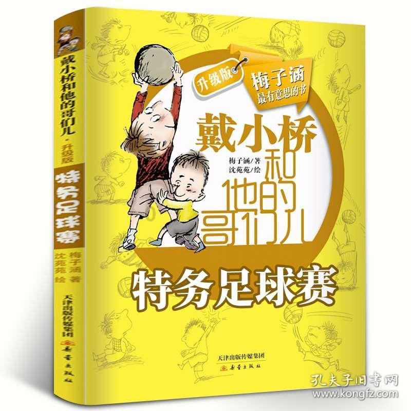 武装突袭3