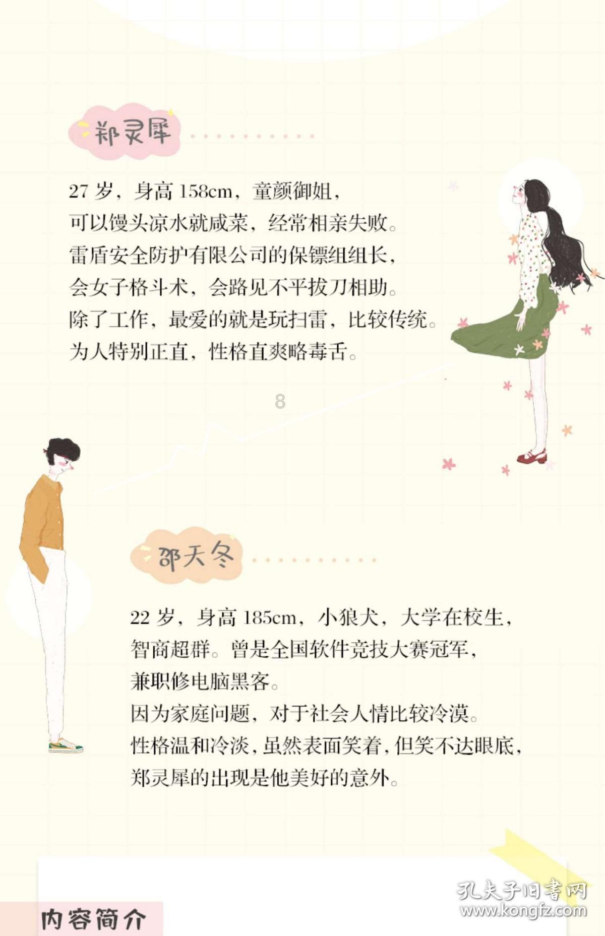 可爱女孩变芭比