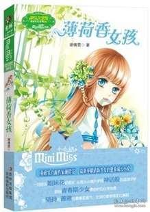 沈念星么浓的故事,就不在里面。傅景淮在线阅读