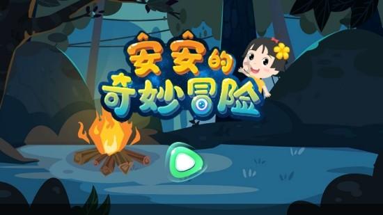 救援袋鼬