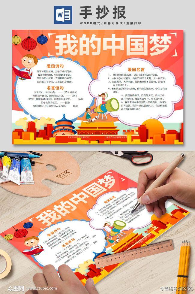 厉害了我的巧虎8
