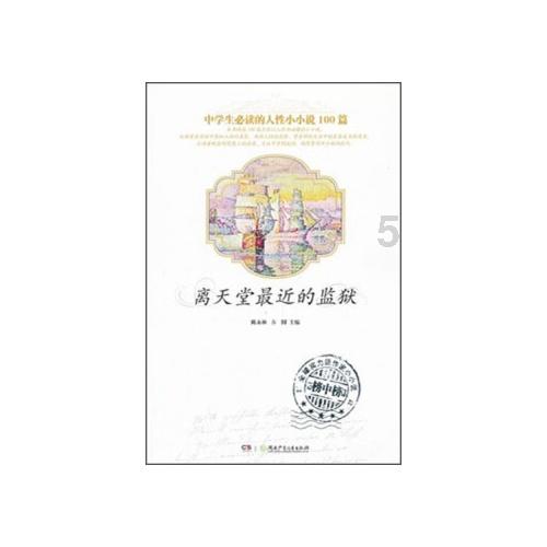 超级男孩向前冲